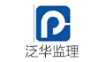 泛华建设集团有限公司项目管理与监理部招聘