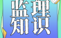 施工现场的各类违规行为，一抓一个准！！