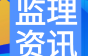 住建部：以下六种不算 “挂证”！
