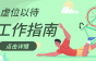 南京长江工程监理诚招监理工程师，薪资面议！