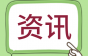 常州：对总监、注册建造师到岗率以月为单位进行动态信用考核！