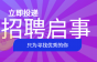 上海众兴建设工程监理聘造价工程师，项目总监月薪13k！周末双休！