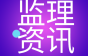 住建局：0℃以下进入冬期施工！温度达不到严禁施工！约谈、停工整改...