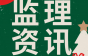 2025年1月1日起：60周岁以内退休人员使用建造师证书的，不再作为有效人员认定！